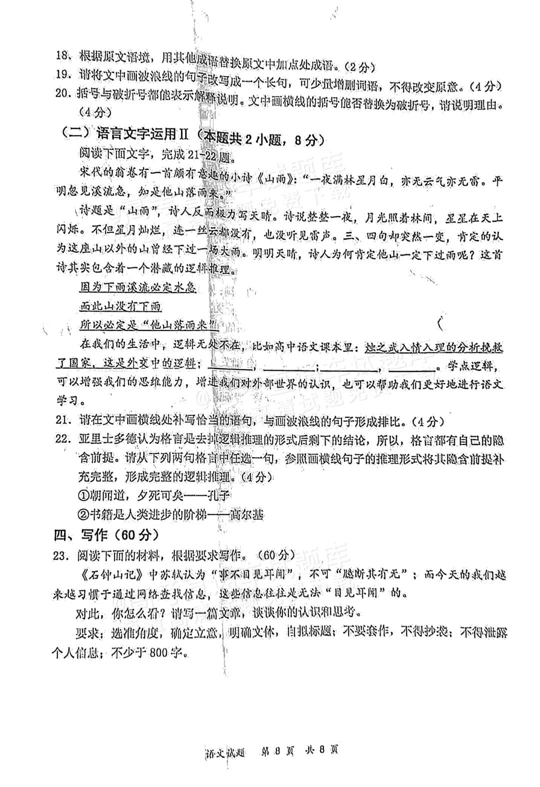 2025届高三惠州二调分数划线出炉！附各科试题及答案汇总