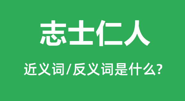 直直溜溜的近义词和反义词是什么,直直溜溜是什么意思