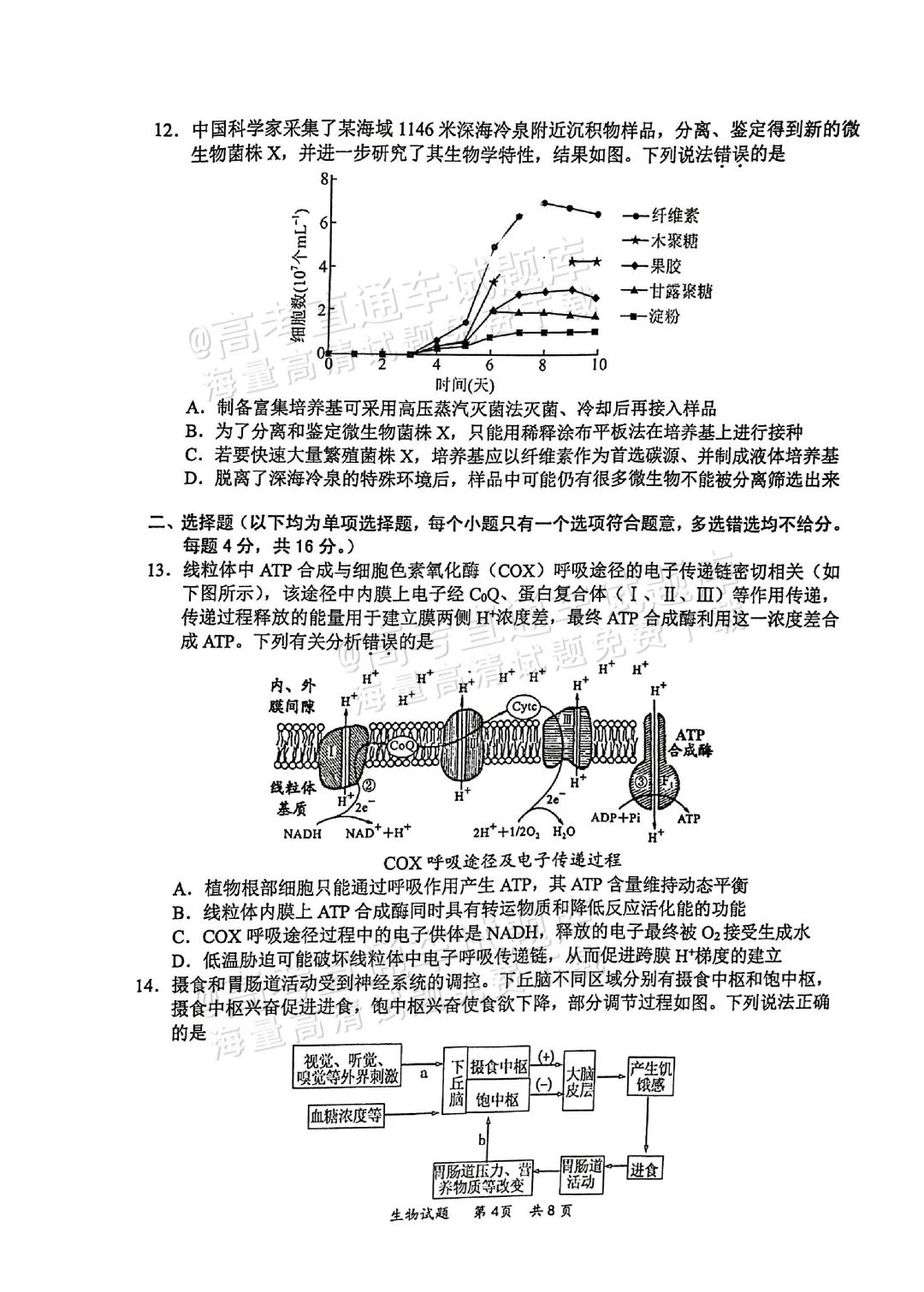 2025届高三惠州二调分数划线出炉！附各科试题及答案汇总