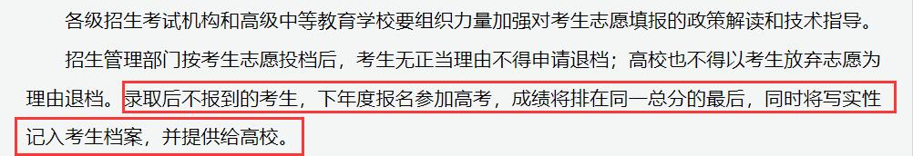 2025高考复读最新政策：哪些大学不招复读生？