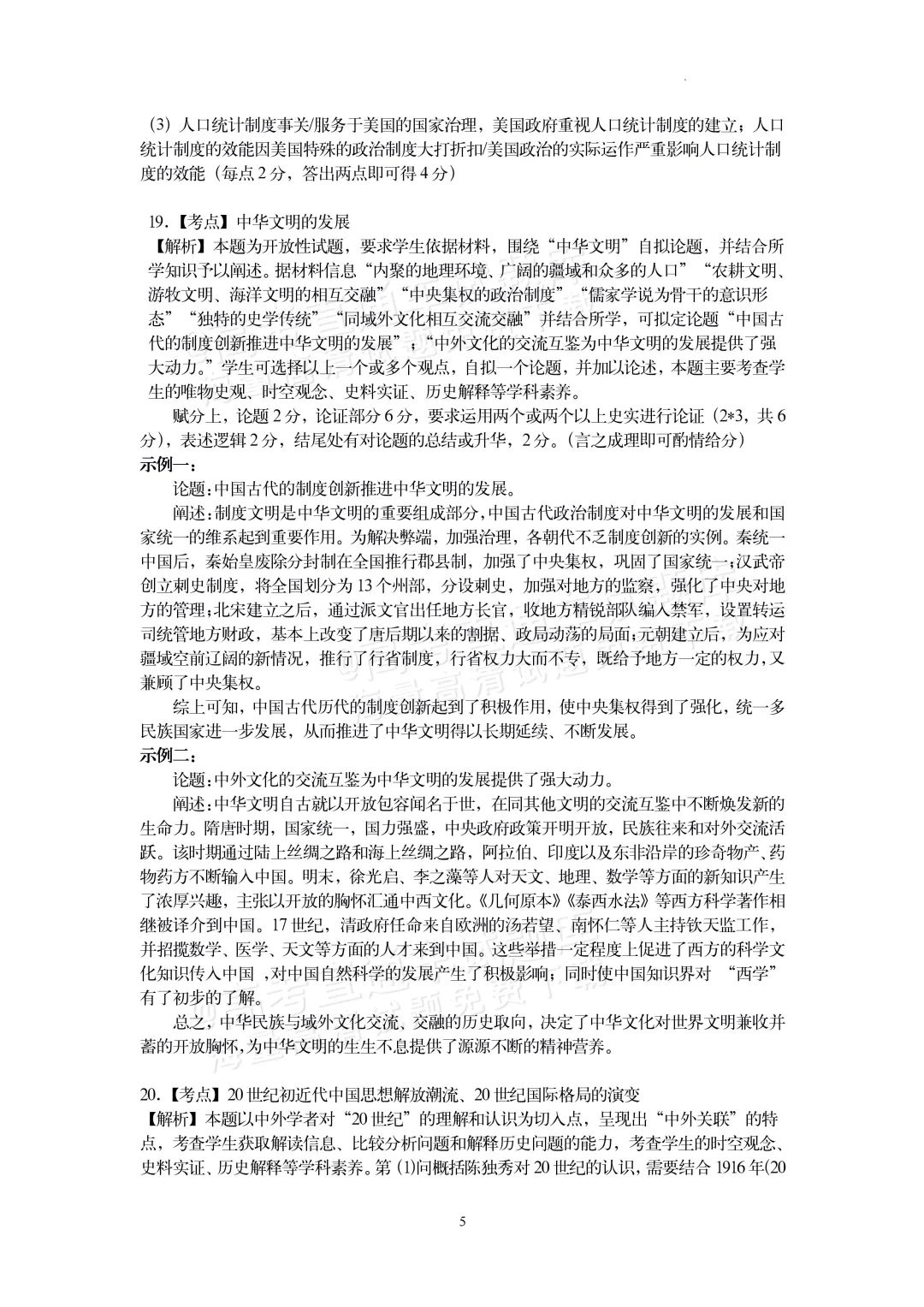 2025届高三惠州二调分数划线出炉！附各科试题及答案汇总