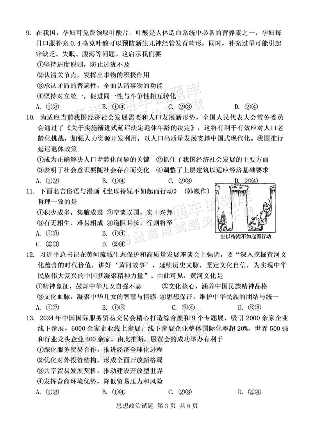 2025届高三惠州二调分数划线出炉！附各科试题及答案汇总