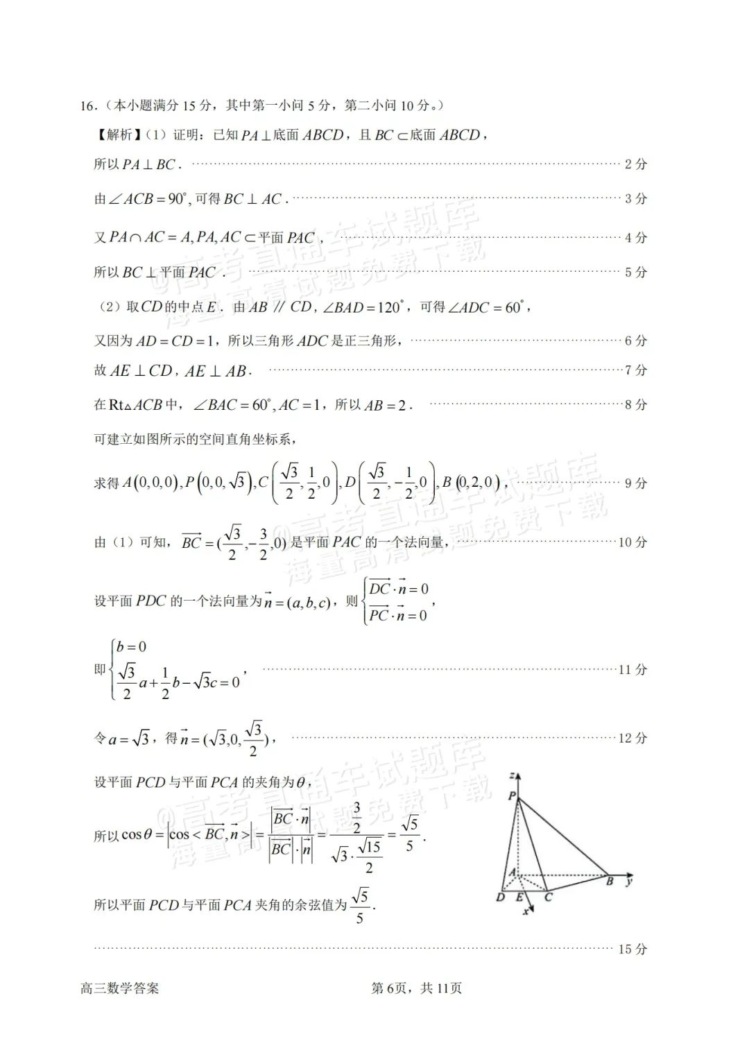 2025届高三惠州二调分数划线出炉！附各科试题及答案汇总