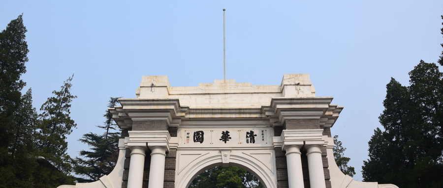 清华大学2025年强基计划招生简章：报名时间+招生专业！