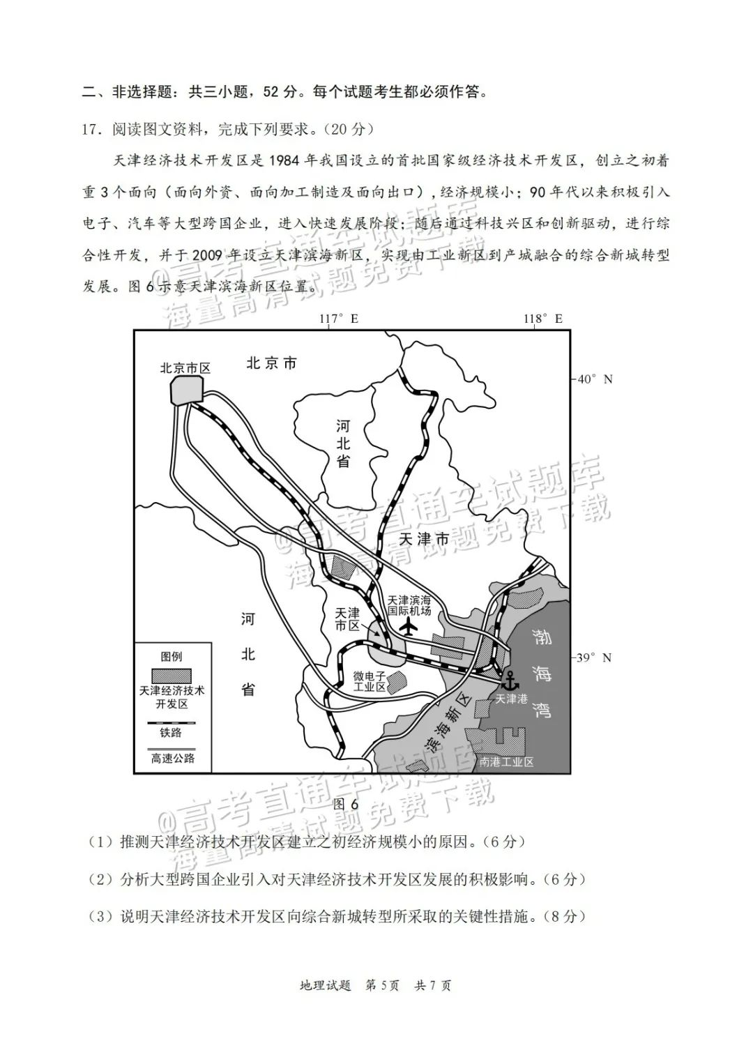 2025届高三惠州二调分数划线出炉！附各科试题及答案汇总