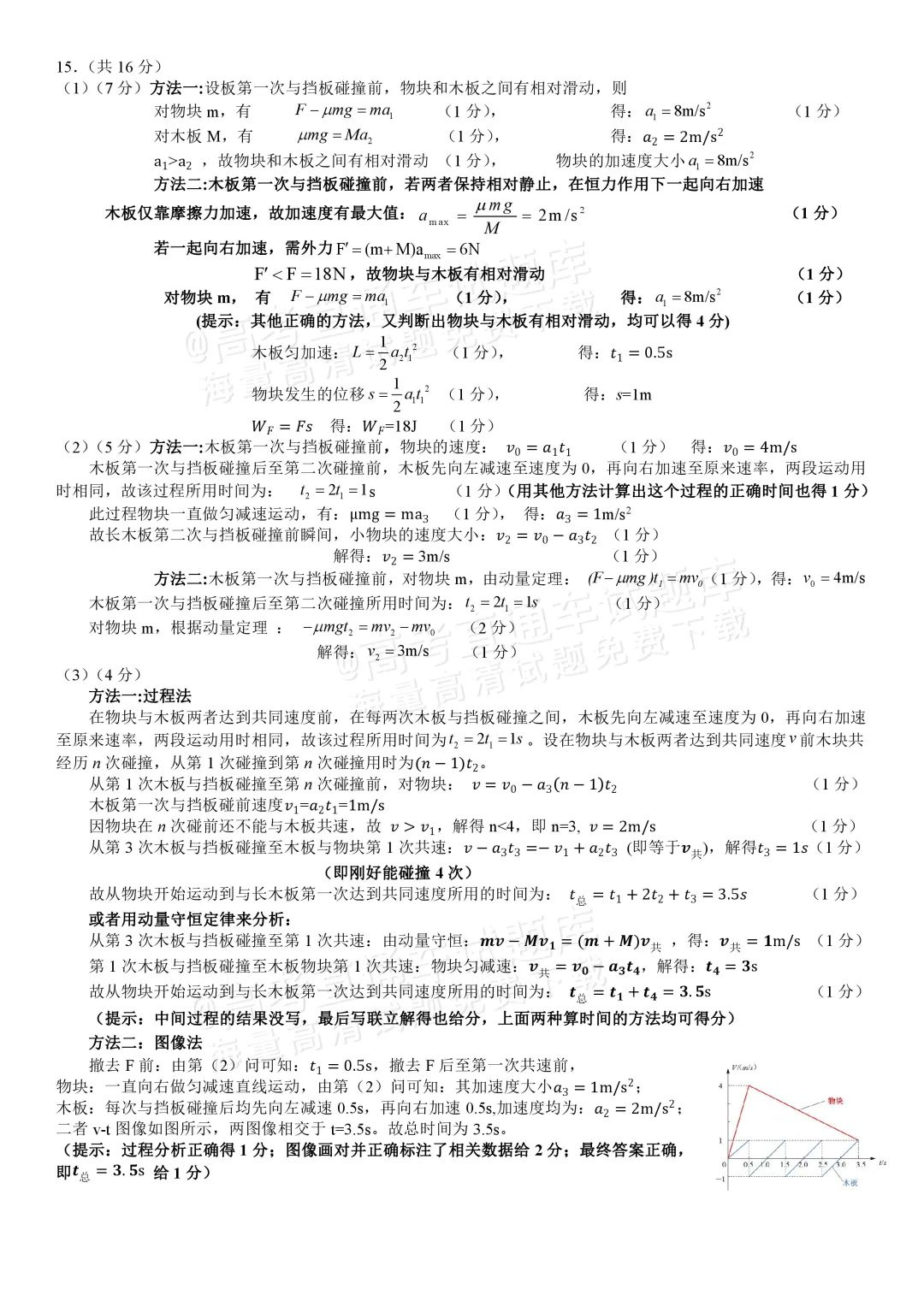 2025届高三惠州二调分数划线出炉！附各科试题及答案汇总