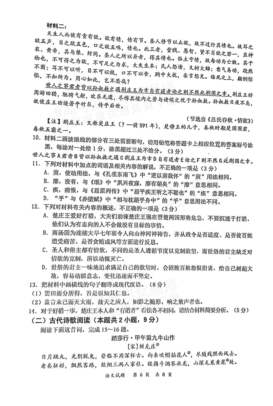 2025届高三惠州二调分数划线出炉！附各科试题及答案汇总