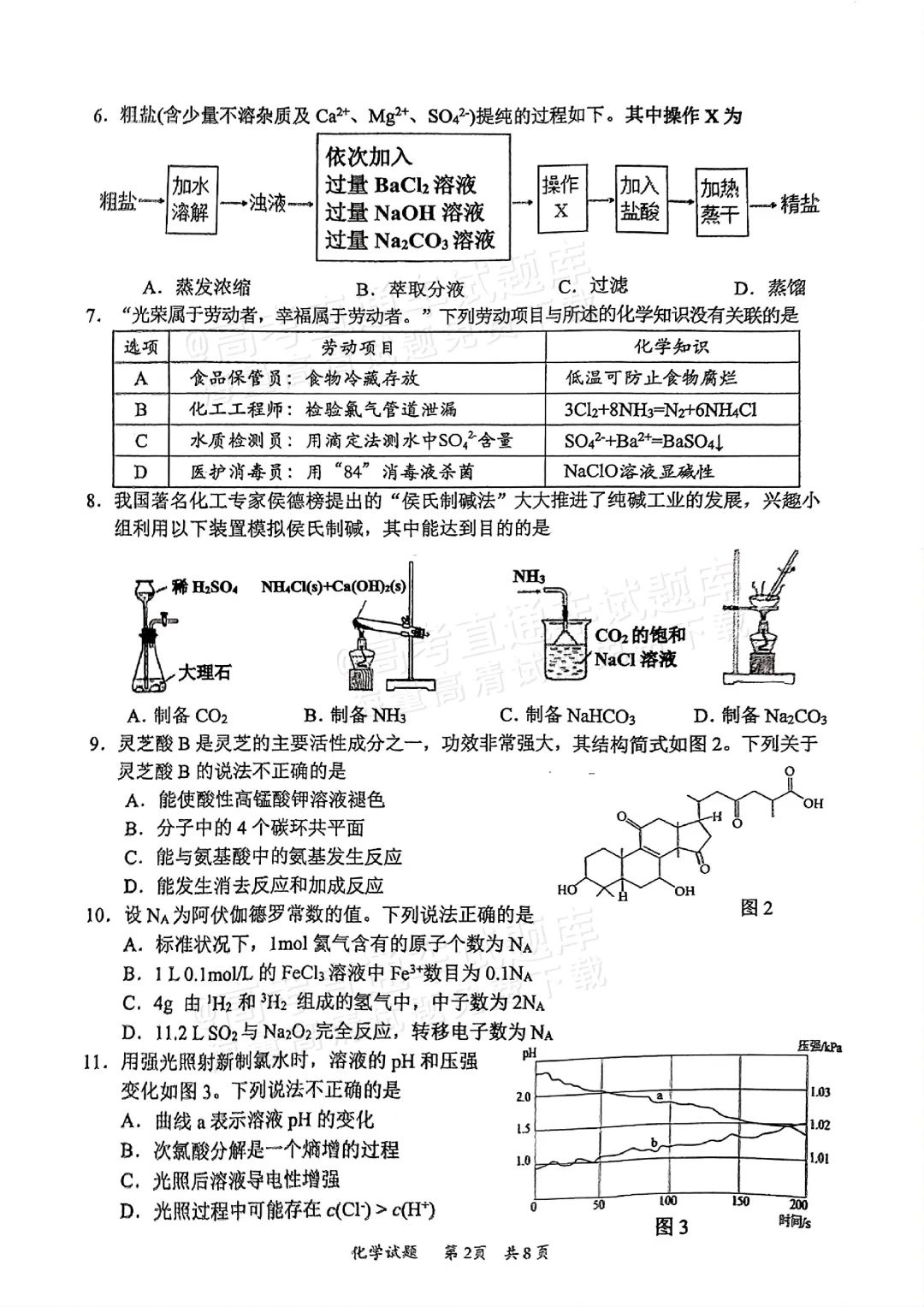 2025届高三惠州二调分数划线出炉！附各科试题及答案汇总