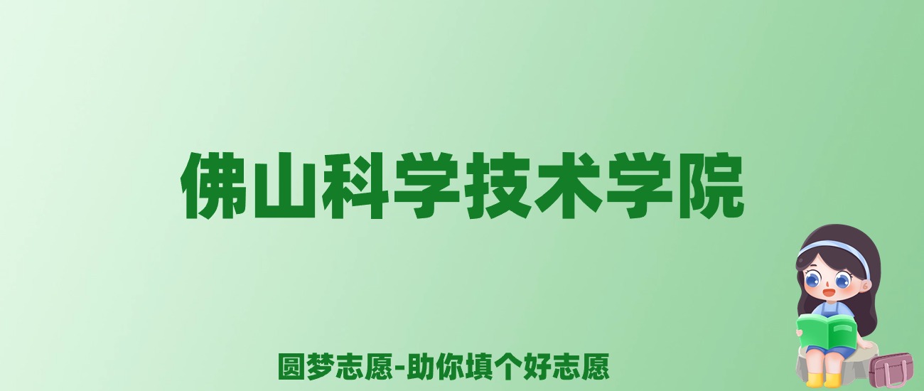 张雪峰谈佛山大学：和211的差距对比、热门专业推荐