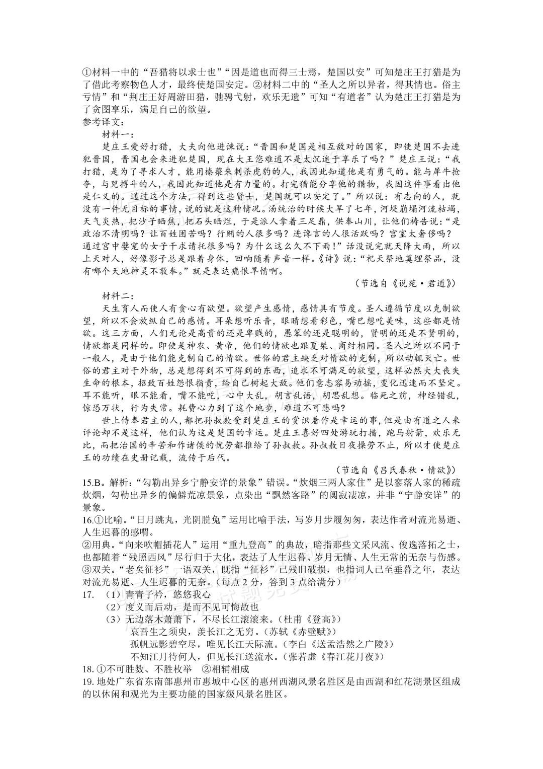 2025届高三惠州二调分数划线出炉！附各科试题及答案汇总