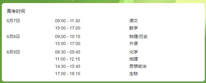 四川2025年高考报名人数会是多少？附2024各地市人数汇总