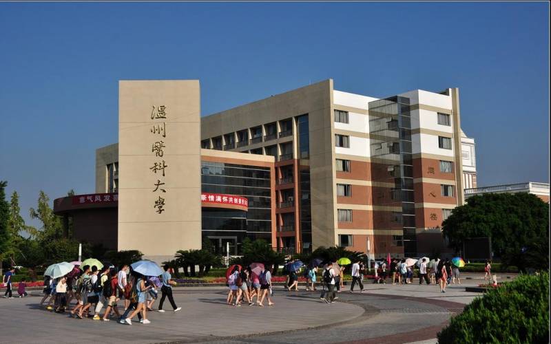 温州医科大学一年学费多少钱及各专业的收费标准(2025参考）