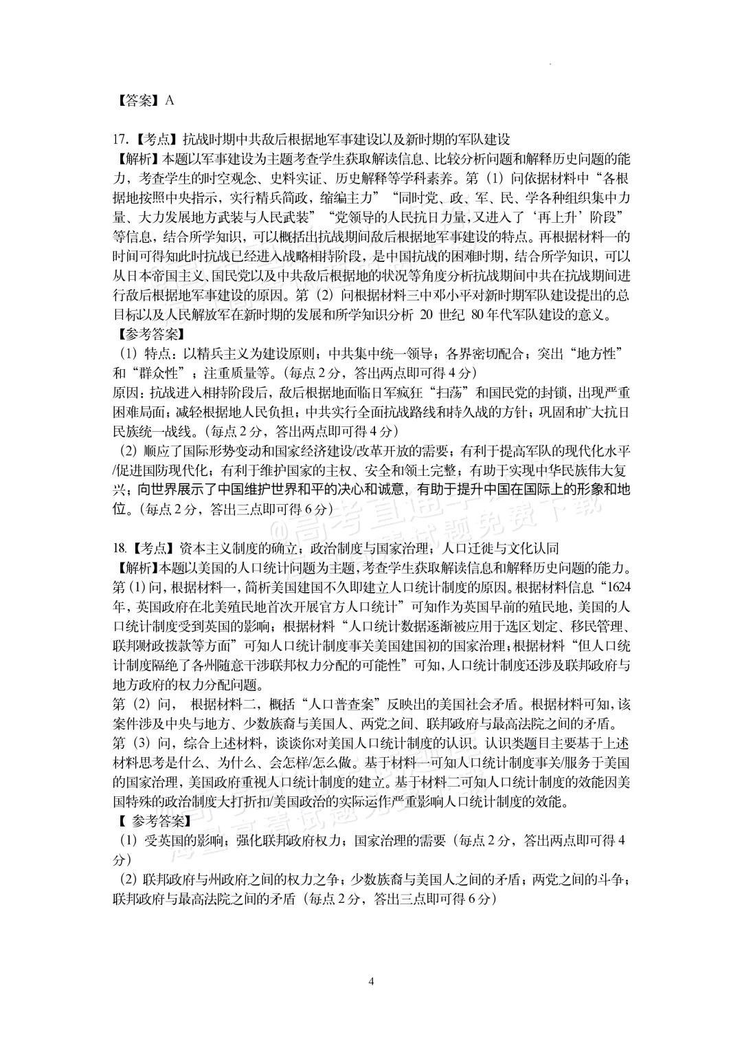 2025届高三惠州二调分数划线出炉！附各科试题及答案汇总