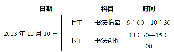 2025年浙江艺考时间汇总