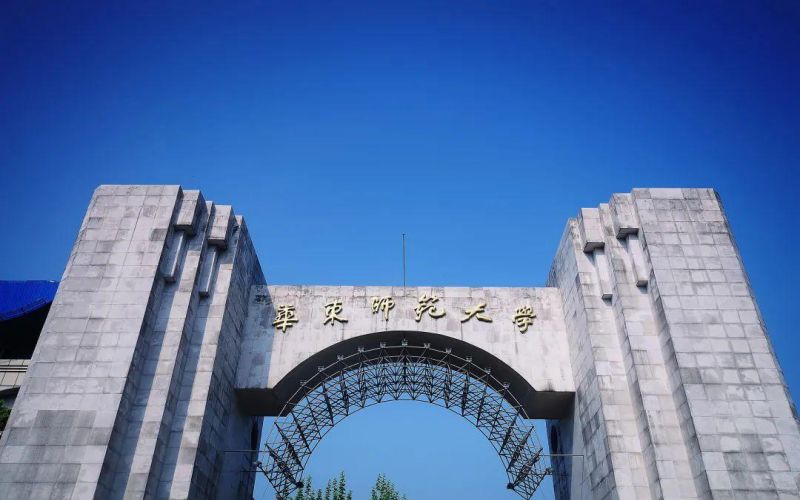 华东师范大学一年学费多少钱及各专业的收费标准(2025参考）