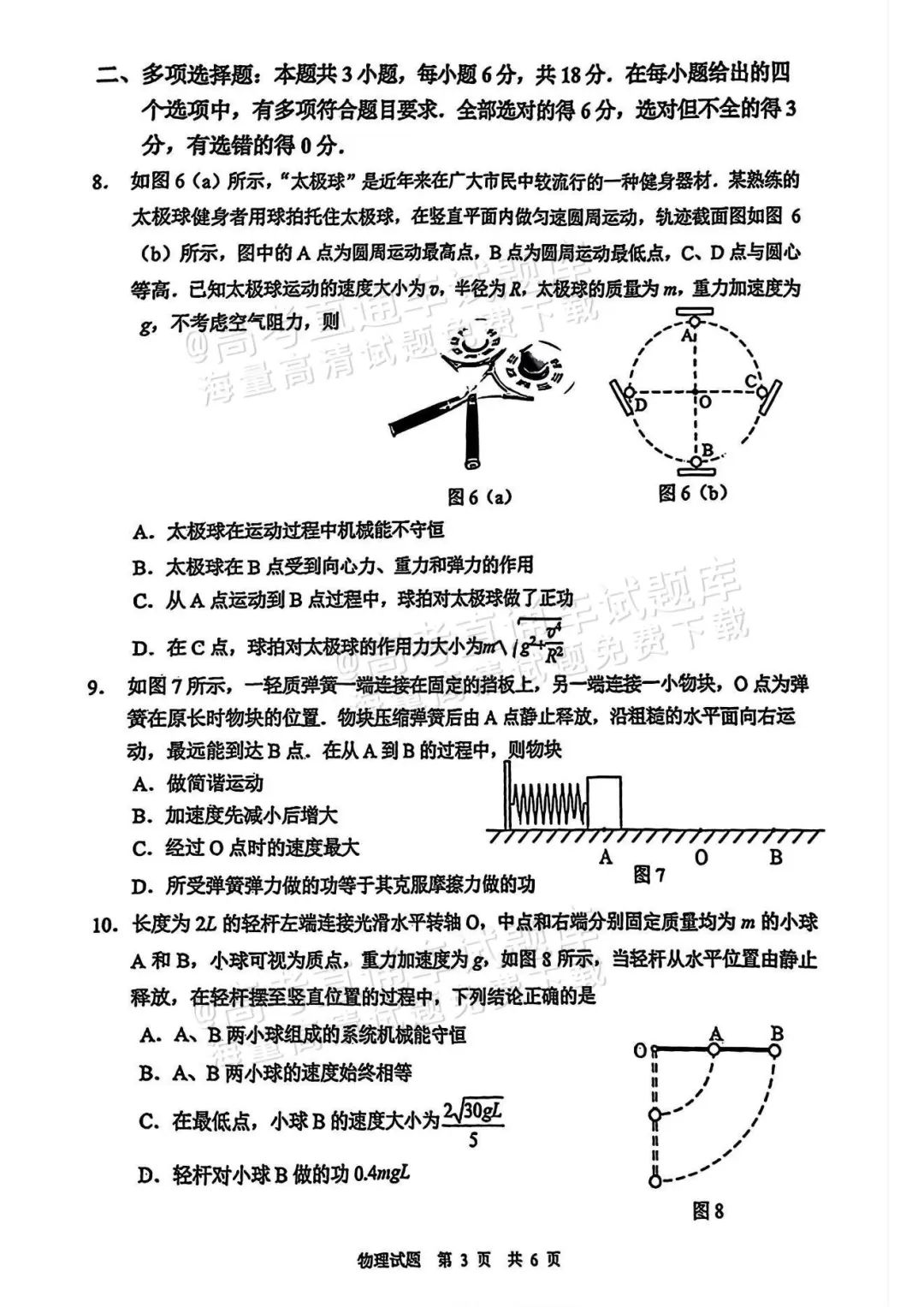 2025届高三惠州二调分数划线出炉！附各科试题及答案汇总