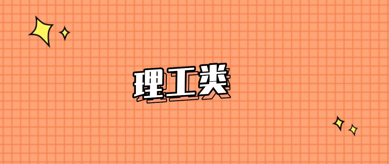 山西分数线最低的理工类大学：需要217分录取（2025年参考）