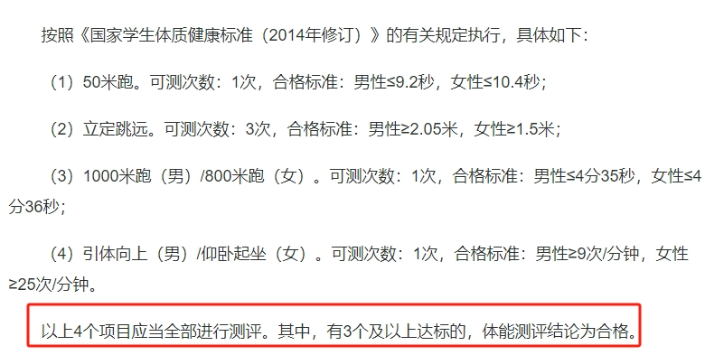 2025高考警校体检标准、选科要求、报考条件汇总