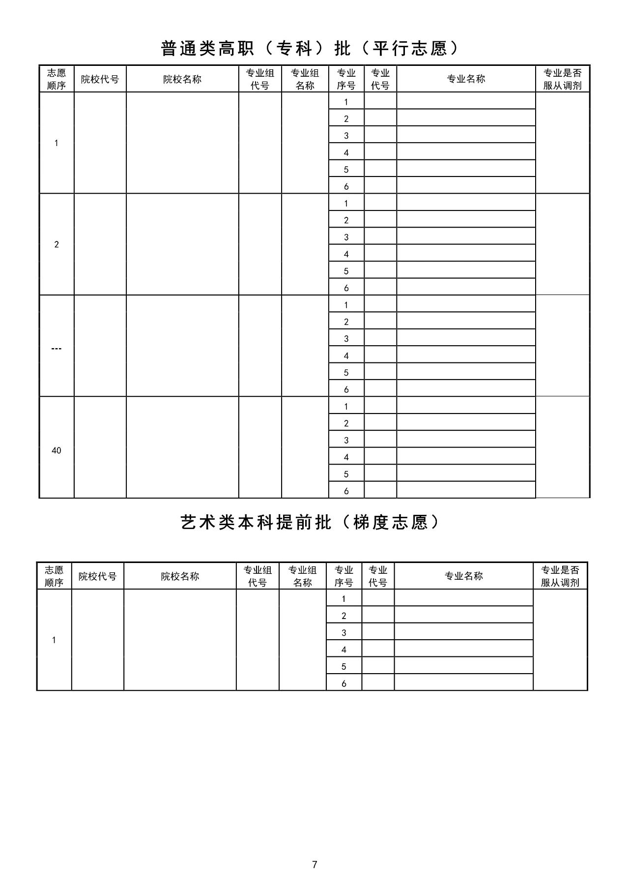 2025高考志愿模拟填报系统入口（含全国各省演练网址）