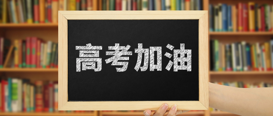 河南2025年高考报名人数会是多少？附2024各地市人数汇总