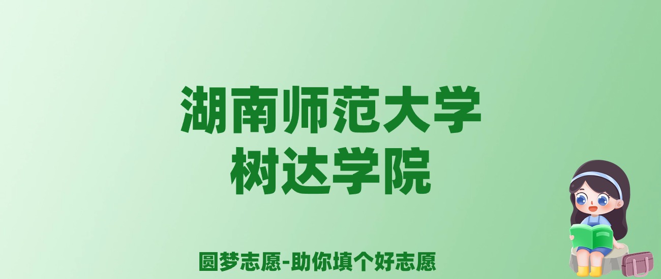 张雪峰谈长沙工业学院：和211的差距对比、热门专业推荐