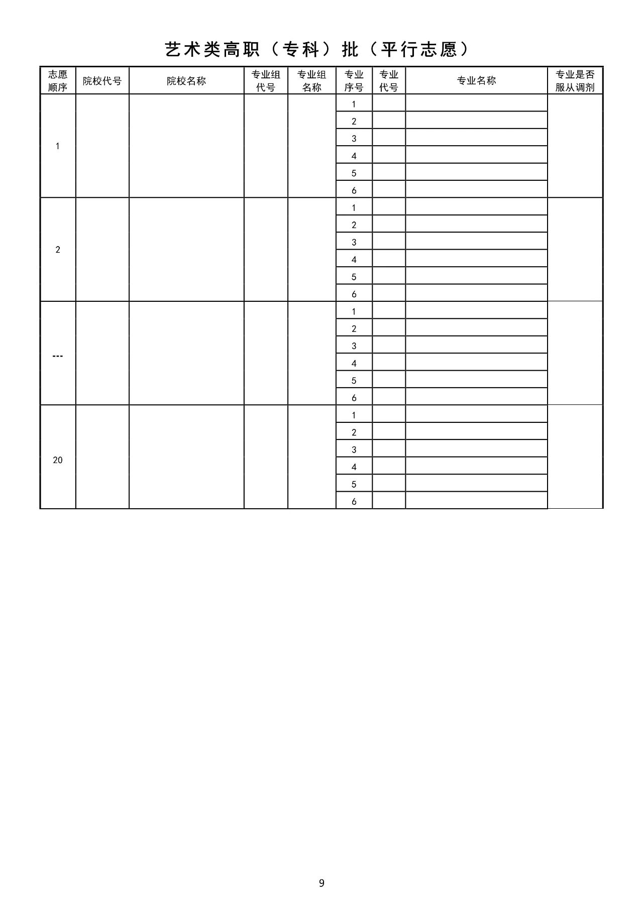 2025高考志愿模拟填报系统入口（含全国各省演练网址）