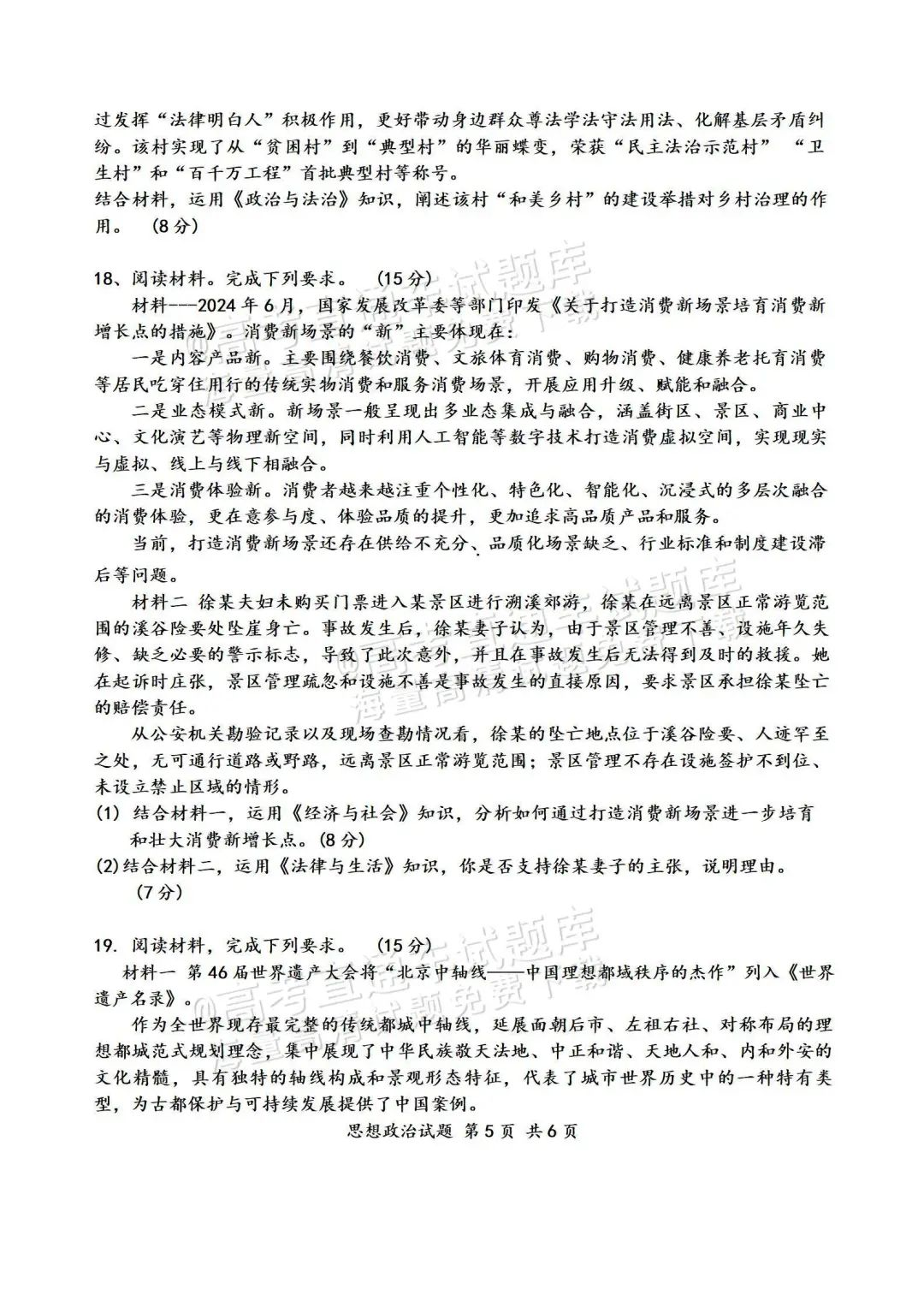 2025届高三惠州二调分数划线出炉！附各科试题及答案汇总