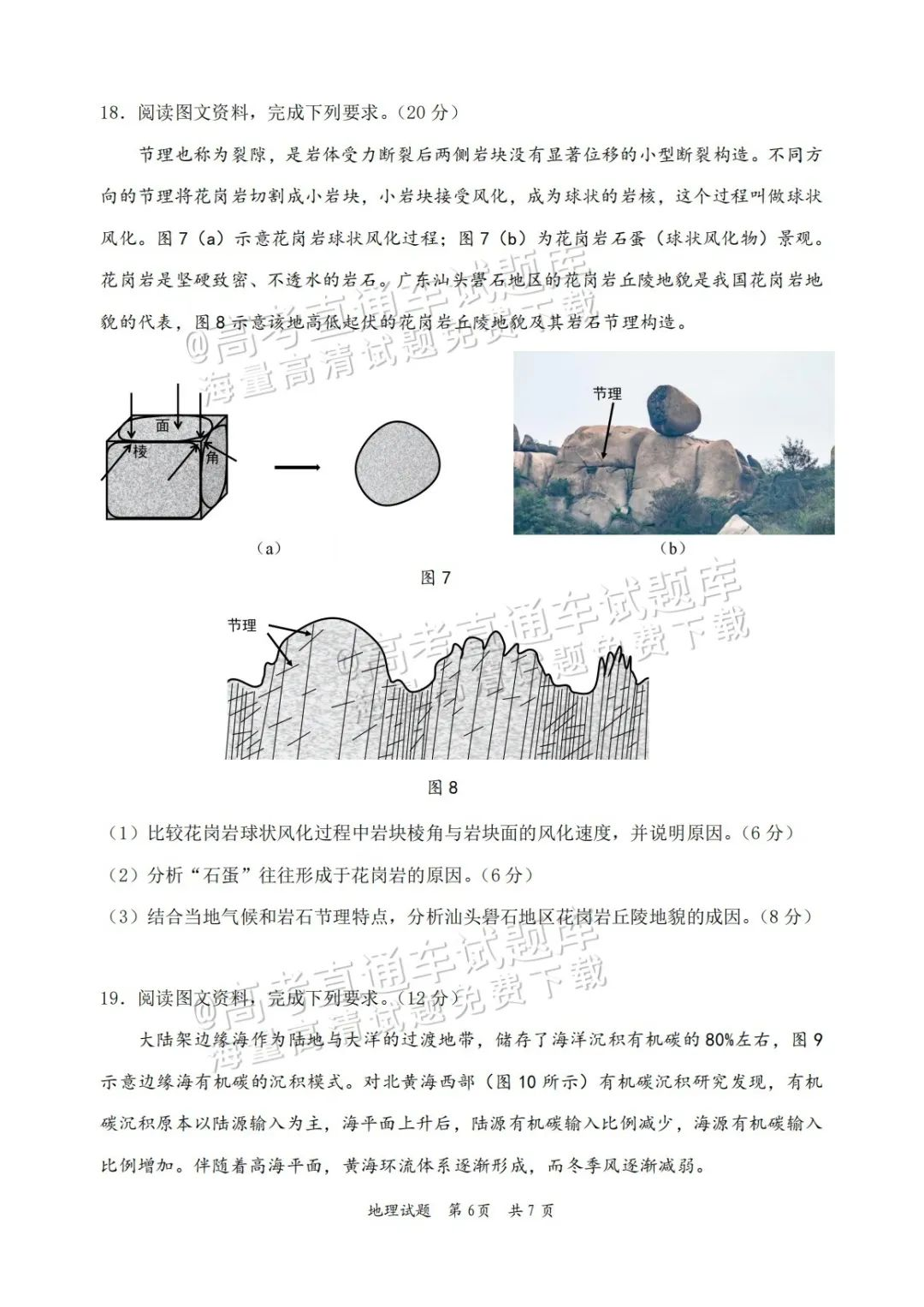 2025届高三惠州二调分数划线出炉！附各科试题及答案汇总