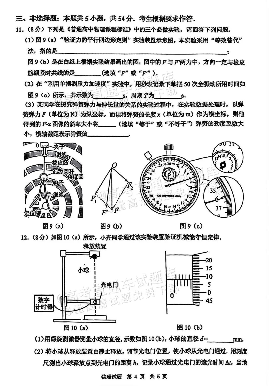 2025届高三惠州二调分数划线出炉！附各科试题及答案汇总