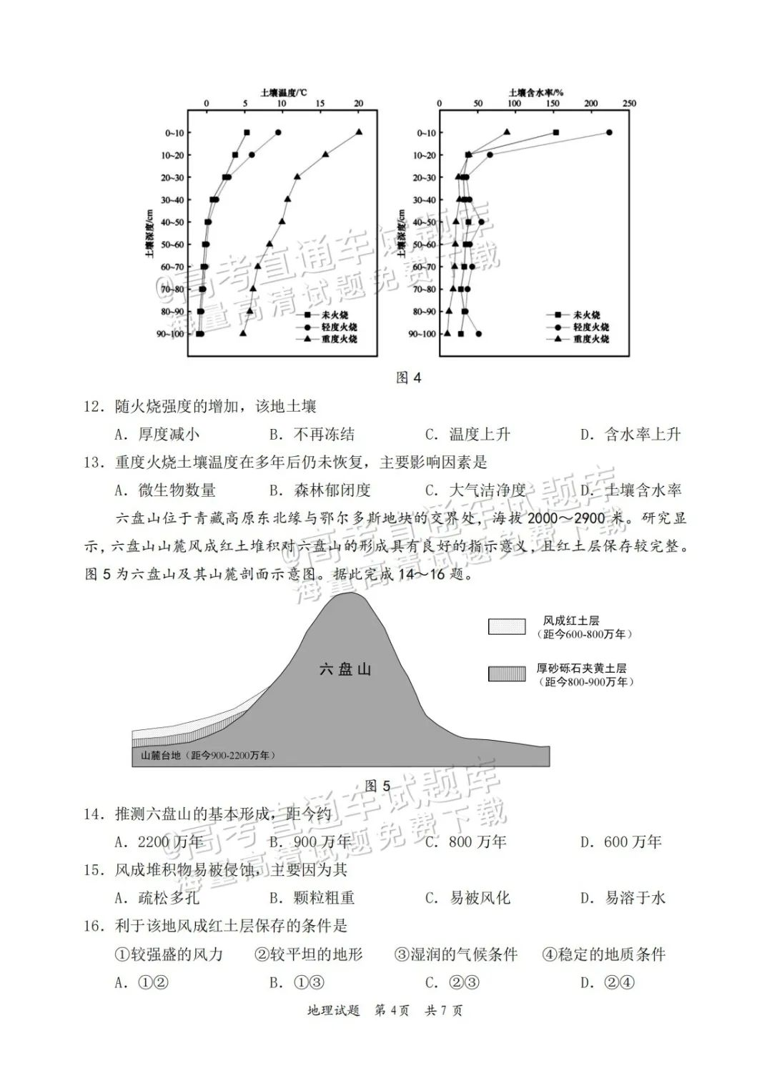 2025届高三惠州二调分数划线出炉！附各科试题及答案汇总