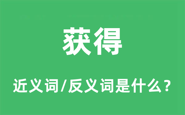 狠心的近义词和反义词是什么,狠心是什么意思