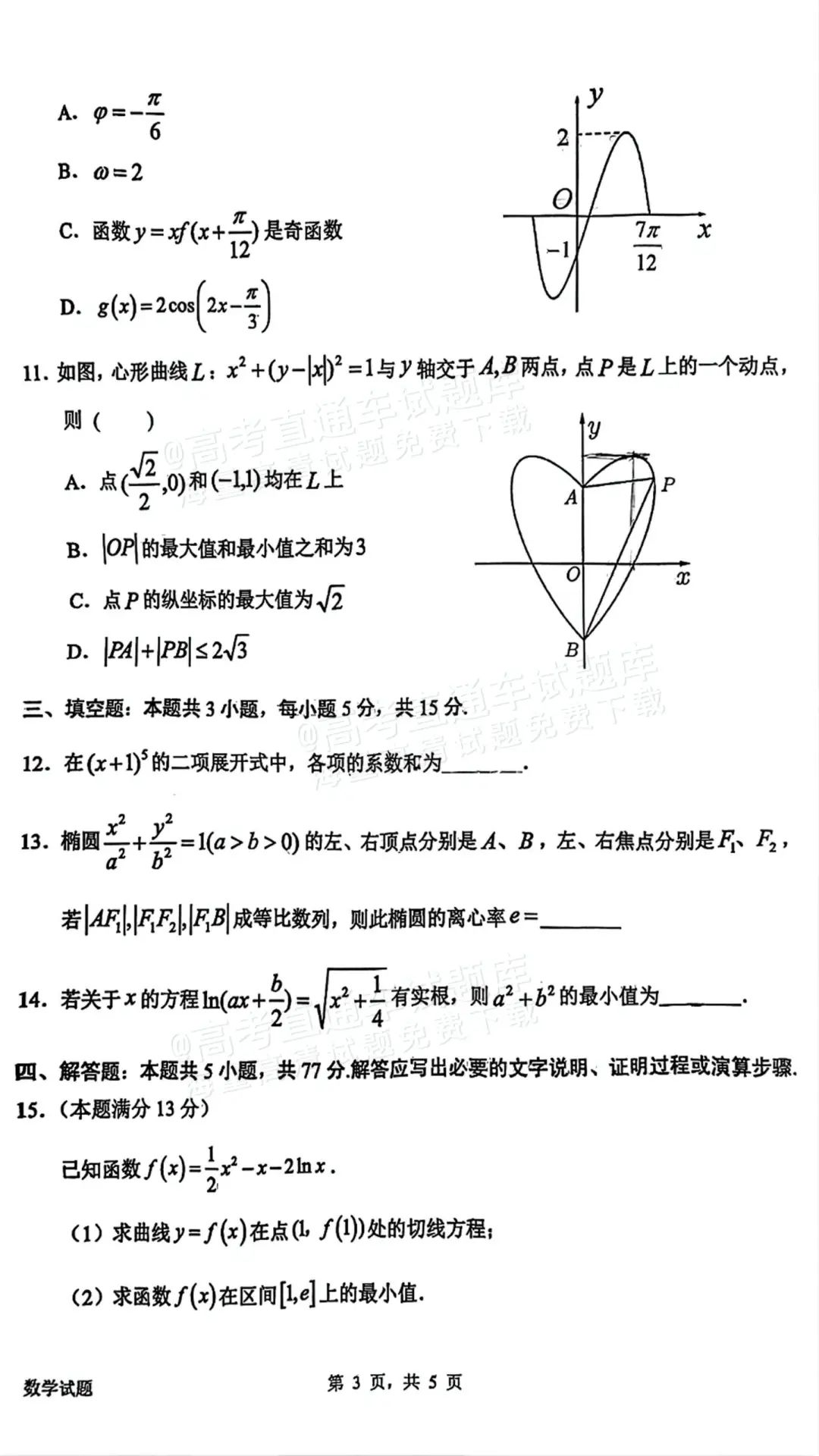 2025届高三惠州二调分数划线出炉！附各科试题及答案汇总