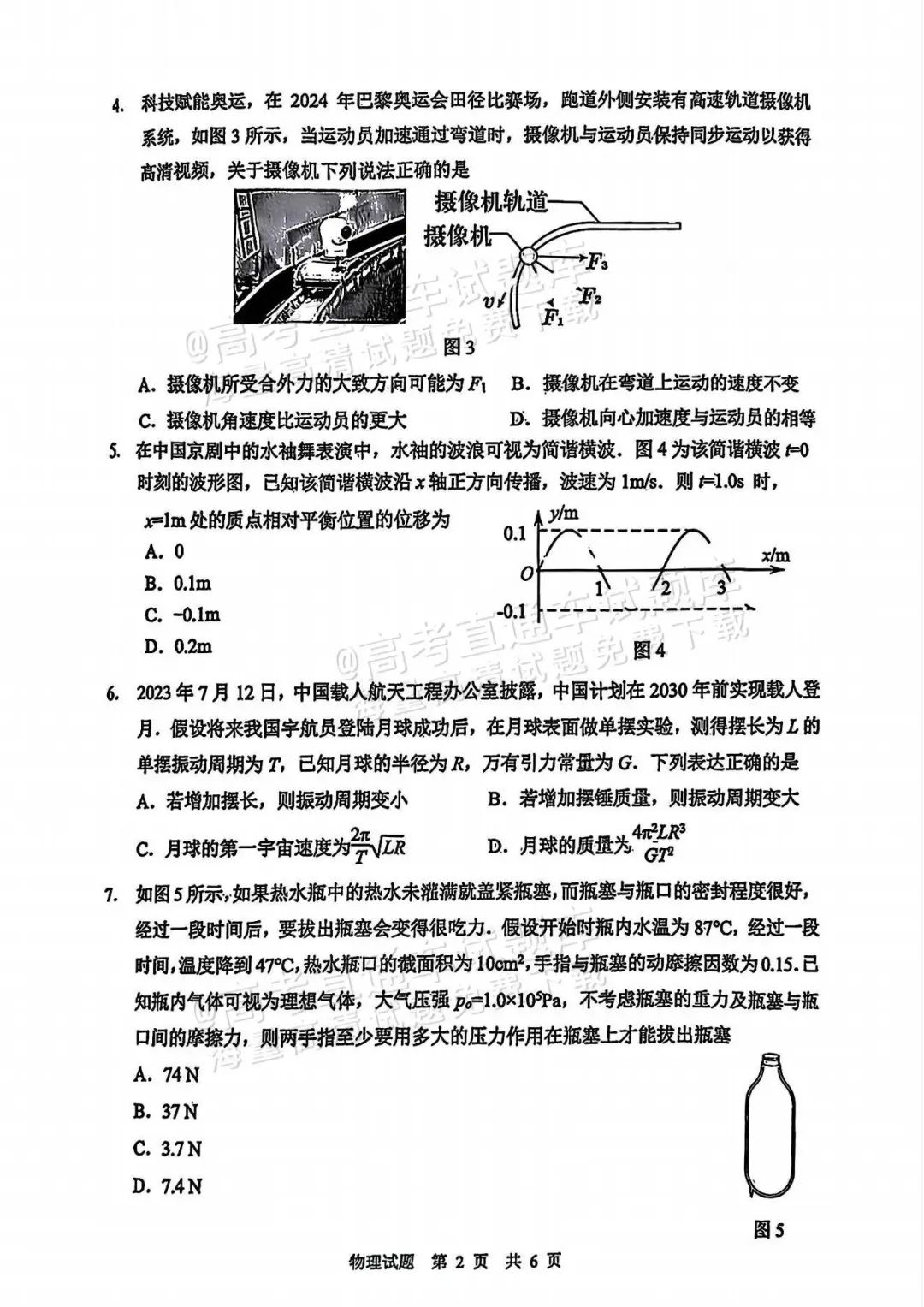 2025届高三惠州二调分数划线出炉！附各科试题及答案汇总