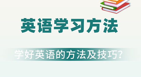 如何提高学习效率,提高学习效率的方法有哪些