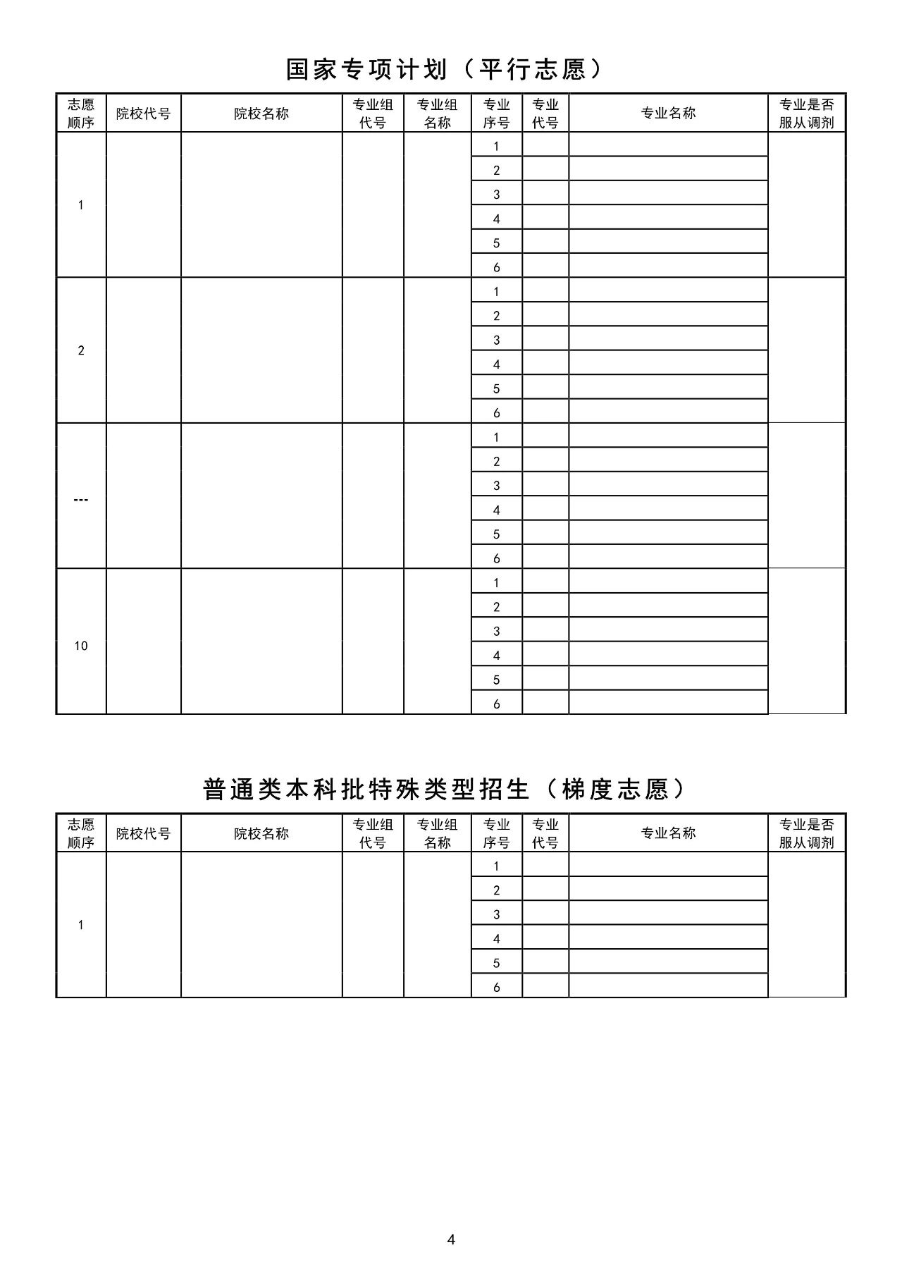 2025高考志愿模拟填报系统入口（含全国各省演练网址）