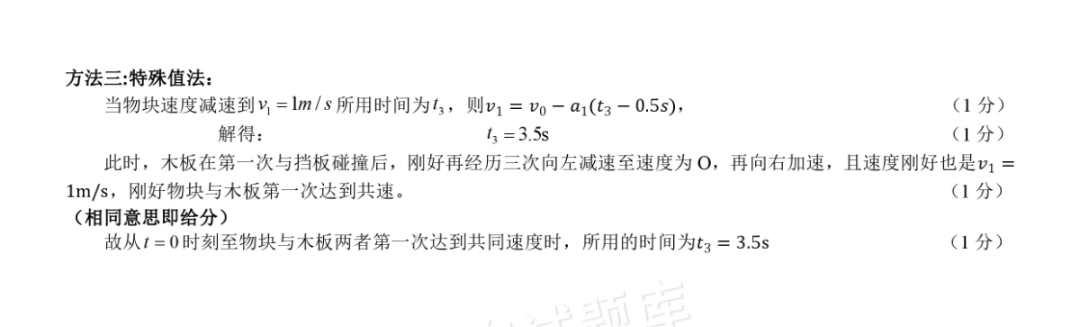 2025届高三惠州二调分数划线出炉！附各科试题及答案汇总