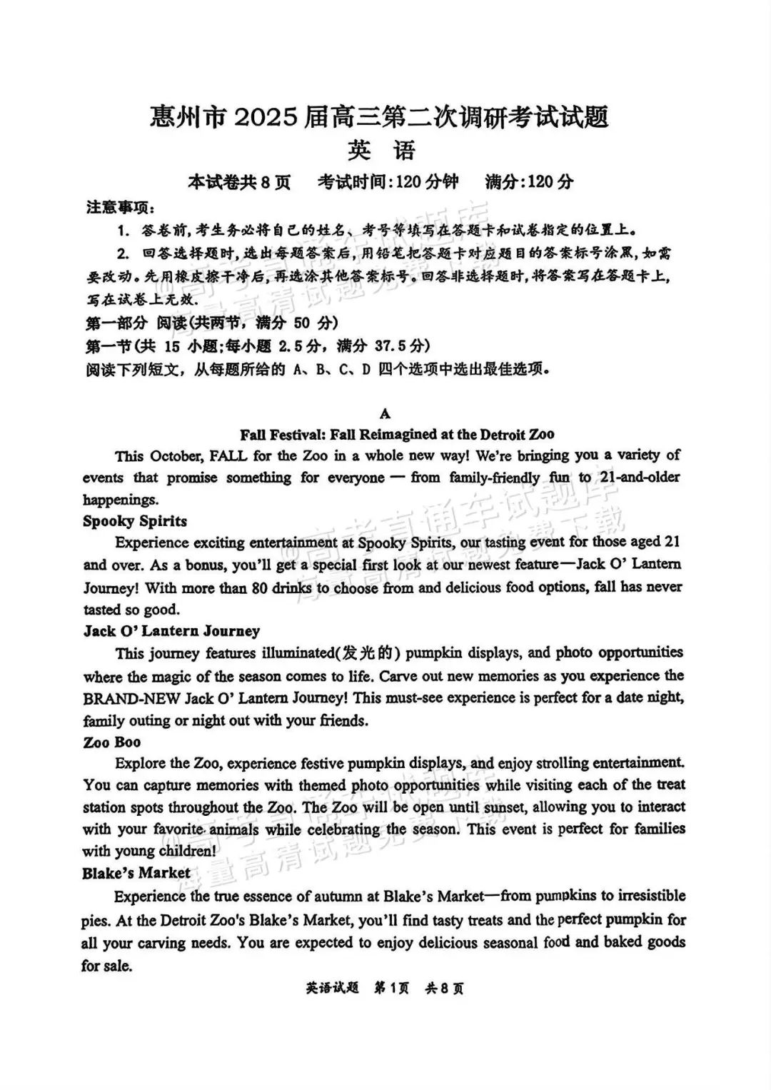 2025届高三惠州二调分数划线出炉！附各科试题及答案汇总