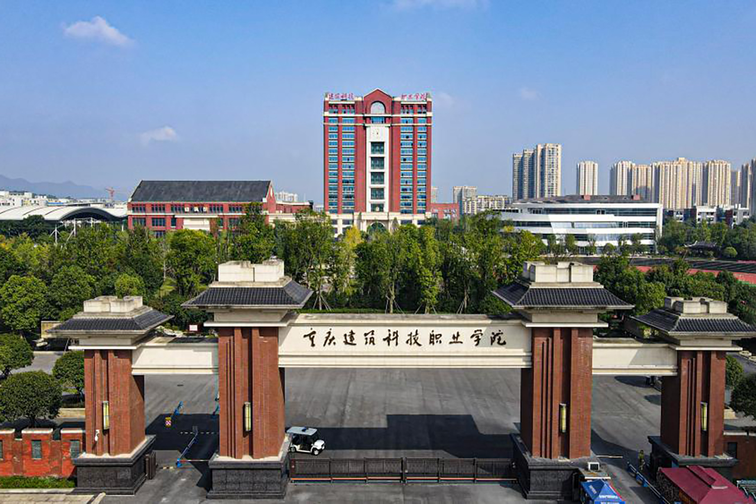 重庆建筑科技职业学院