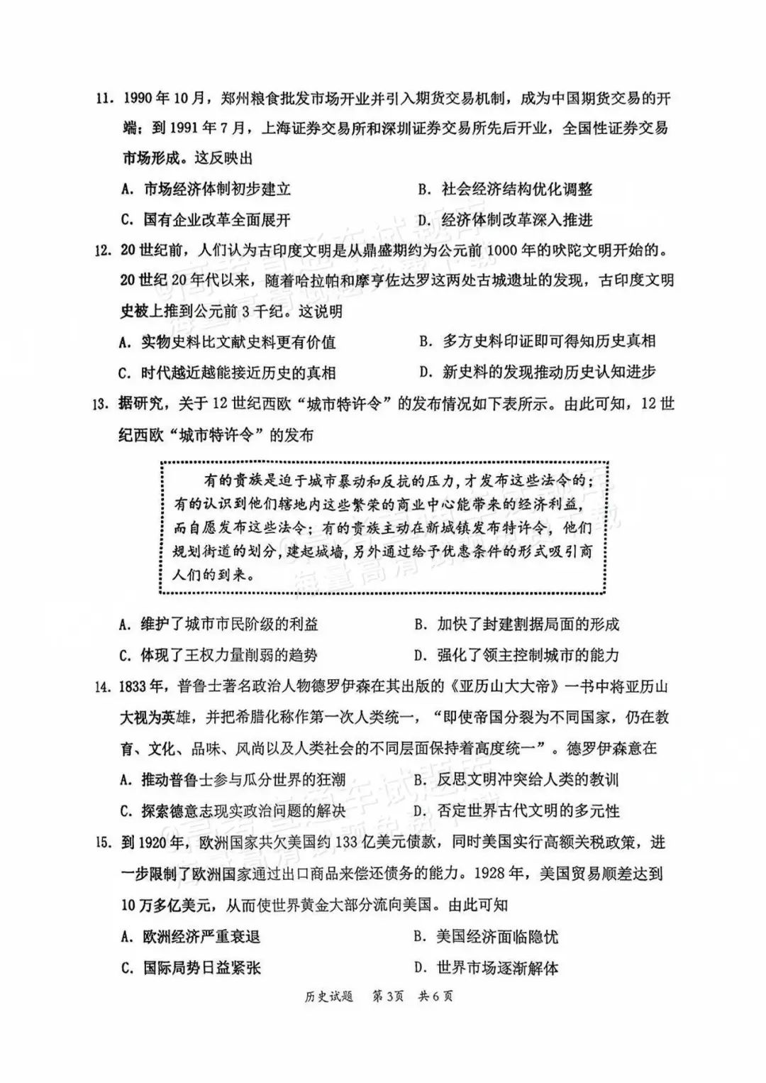 2025届高三惠州二调分数划线出炉！附各科试题及答案汇总