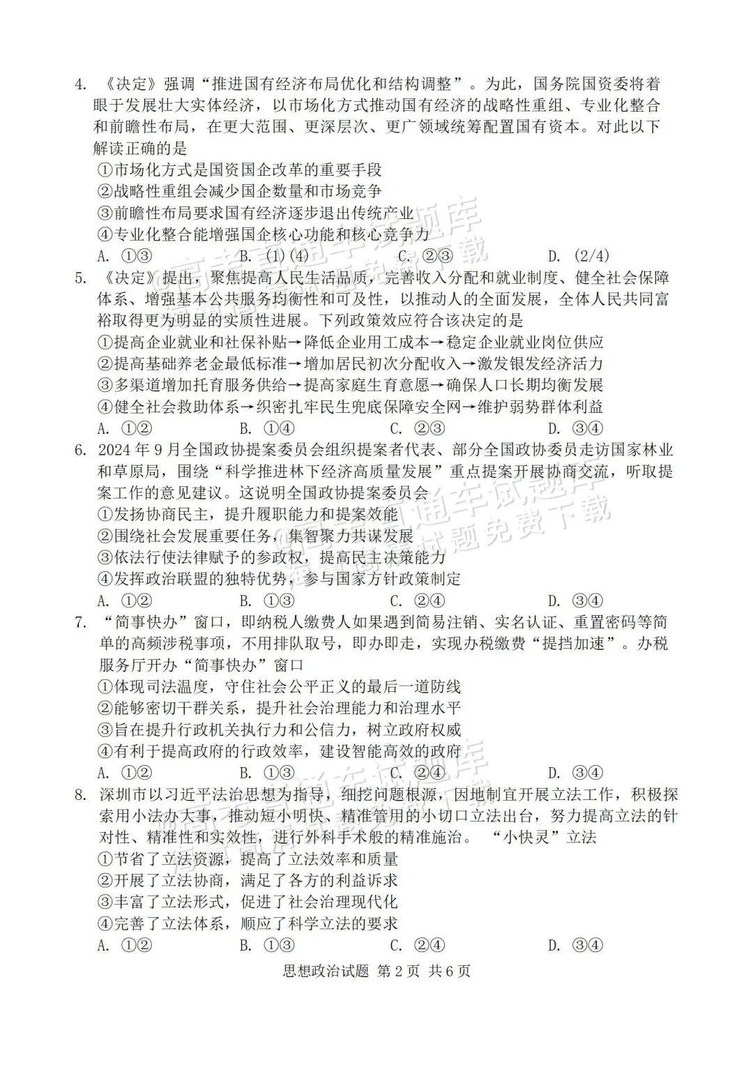 2025届高三惠州二调分数划线出炉！附各科试题及答案汇总