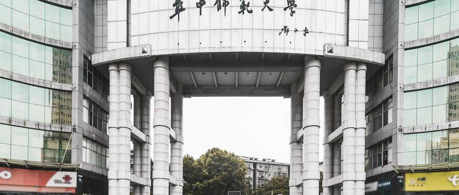 2024年华中师范大学公费师范生各省分数线（2025高考生参考）