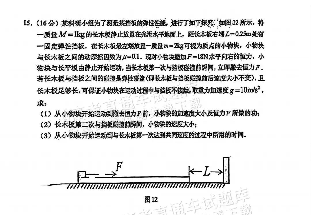 2025届高三惠州二调分数划线出炉！附各科试题及答案汇总