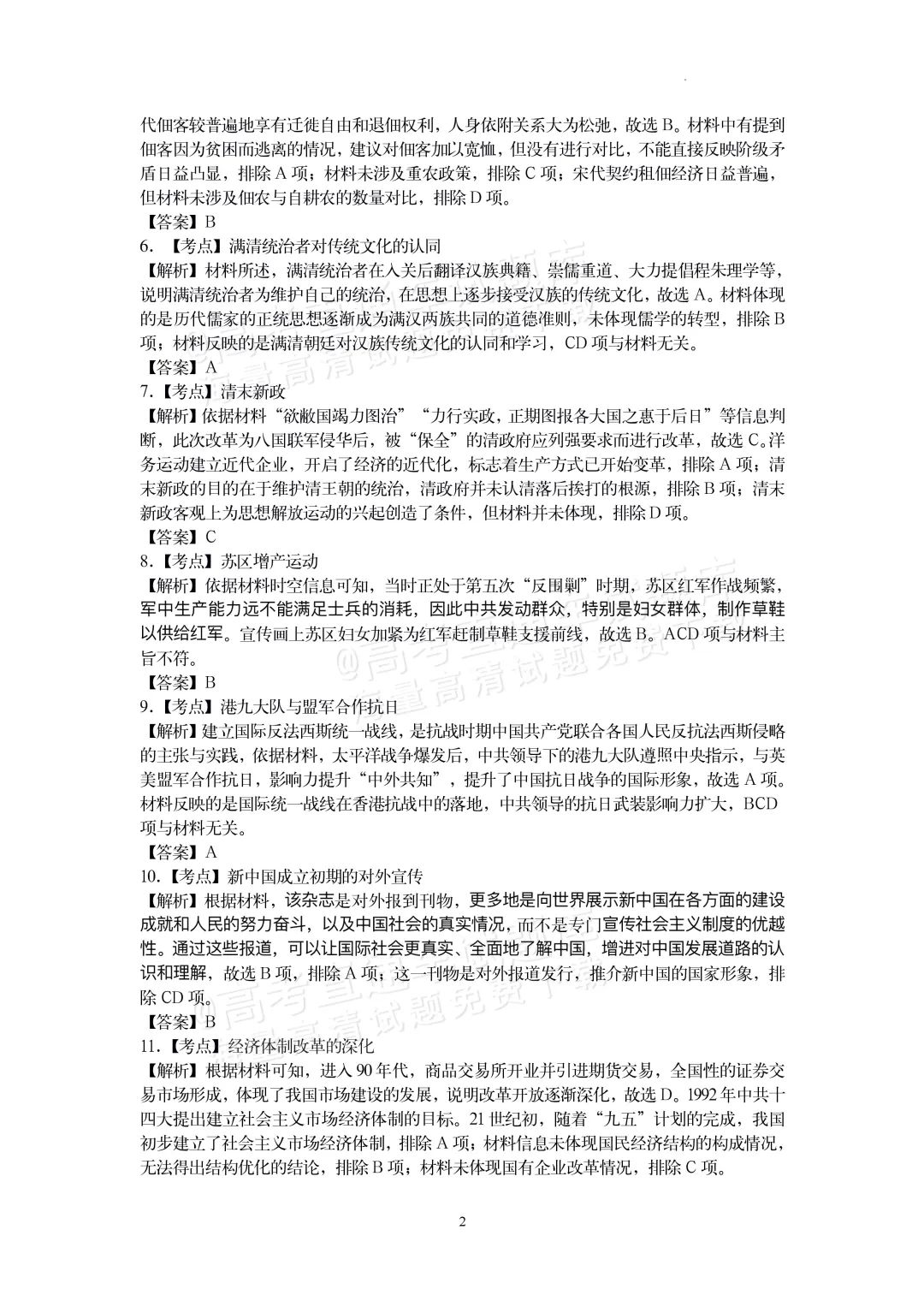 2025届高三惠州二调分数划线出炉！附各科试题及答案汇总