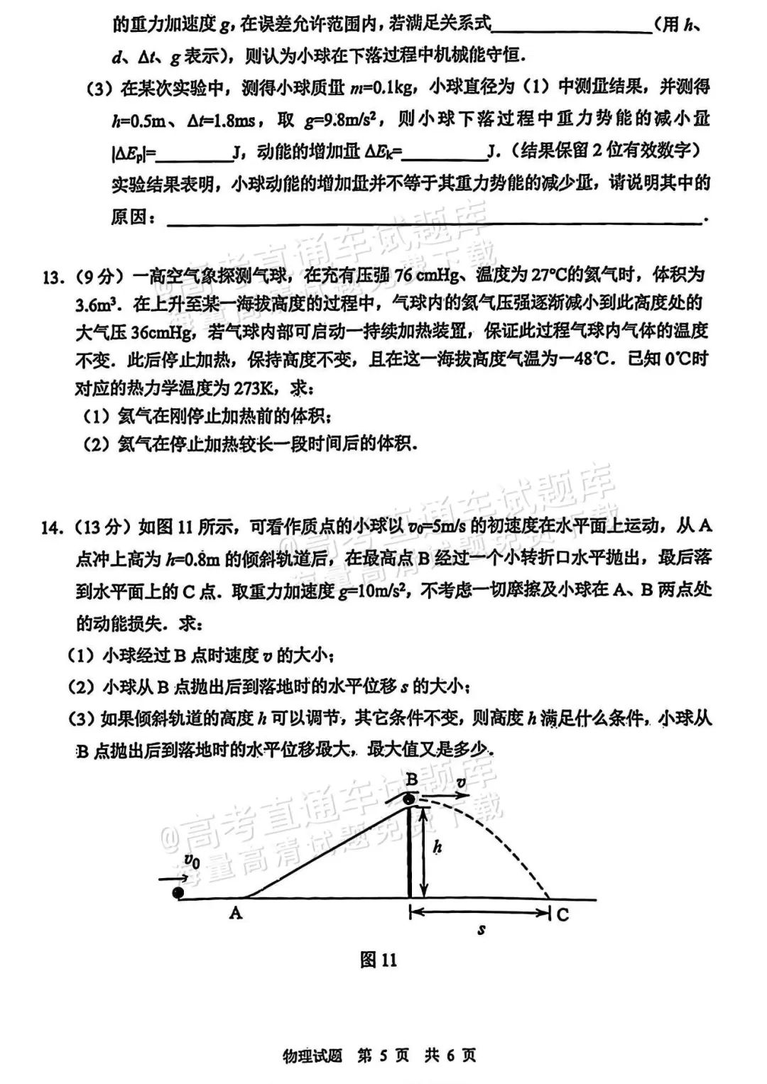 2025届高三惠州二调分数划线出炉！附各科试题及答案汇总