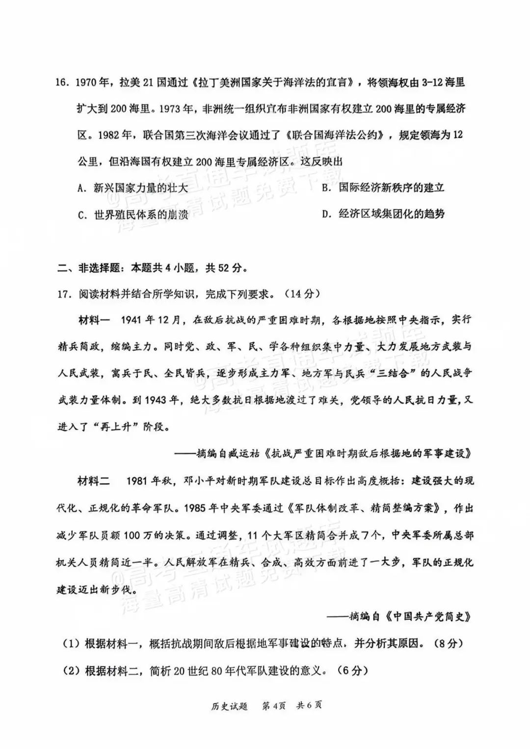 2025届高三惠州二调分数划线出炉！附各科试题及答案汇总