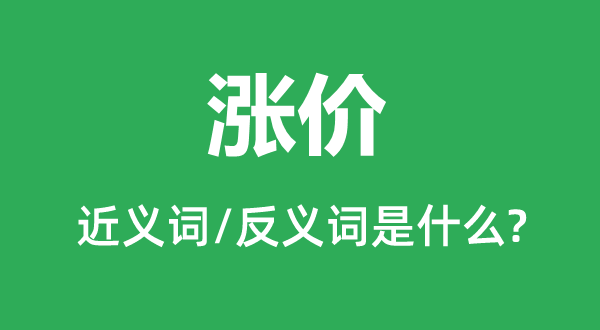 某某的近义词和反义词是什么,某某是什么意思