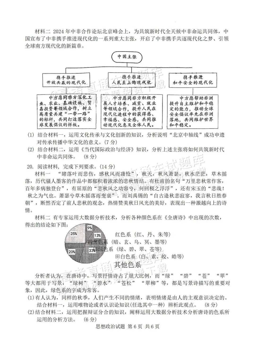 2025届高三惠州二调分数划线出炉！附各科试题及答案汇总