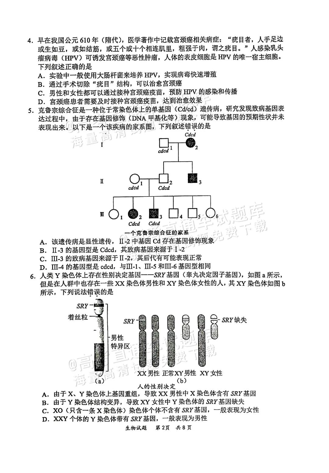 2025届高三惠州二调分数划线出炉！附各科试题及答案汇总