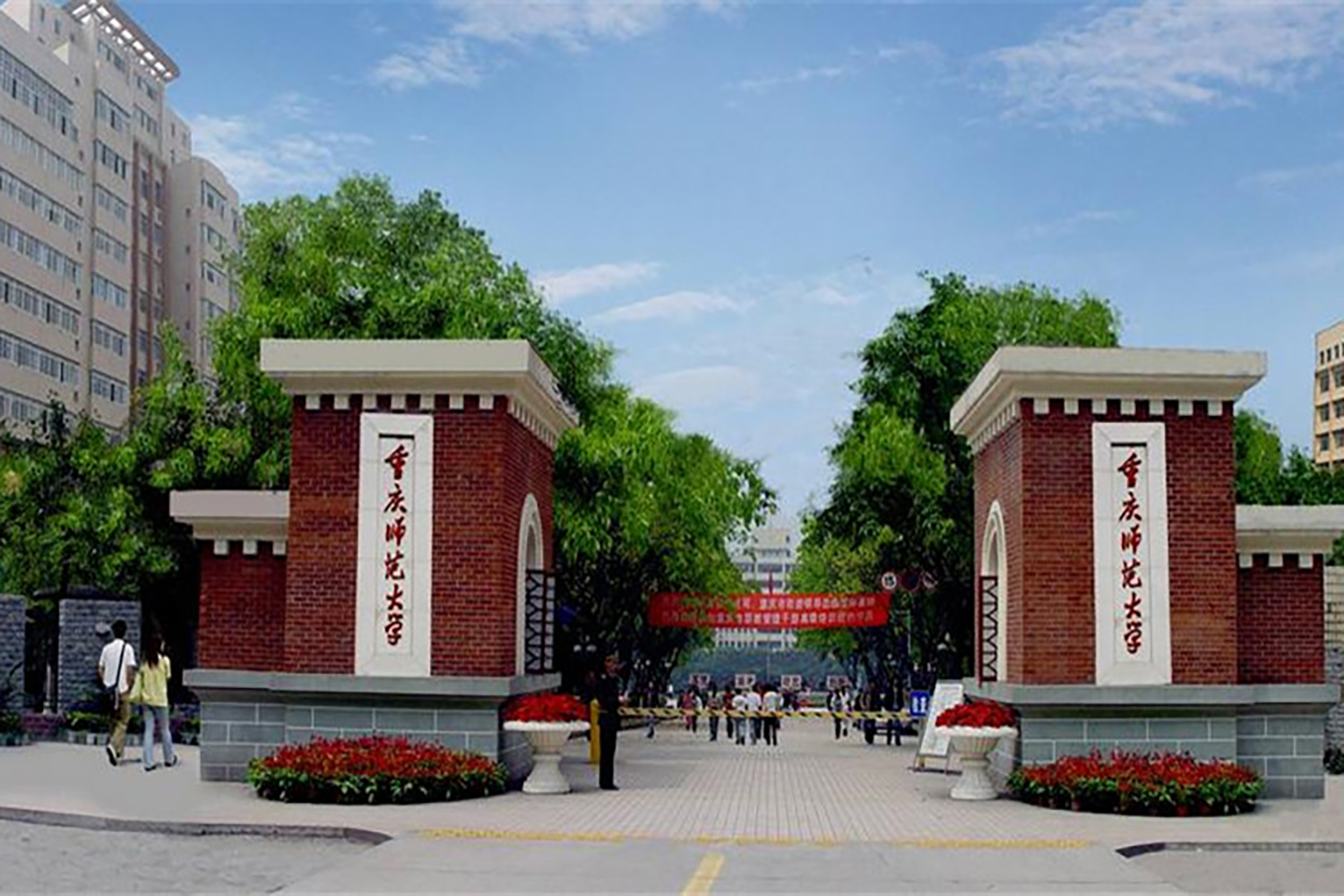 重庆师范大学一年学费多少钱及各专业的收费标准(2025参考）