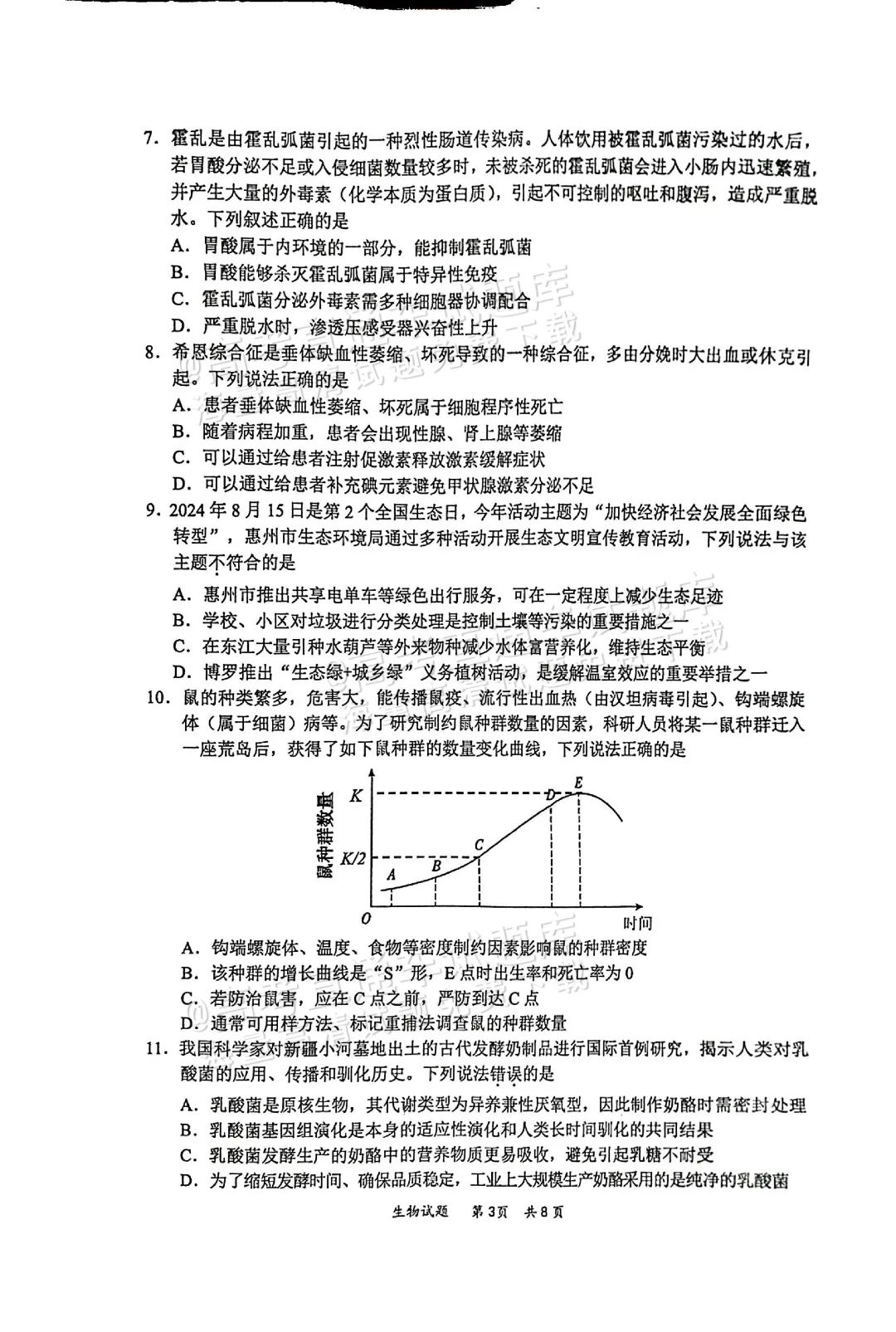 2025届高三惠州二调分数划线出炉！附各科试题及答案汇总